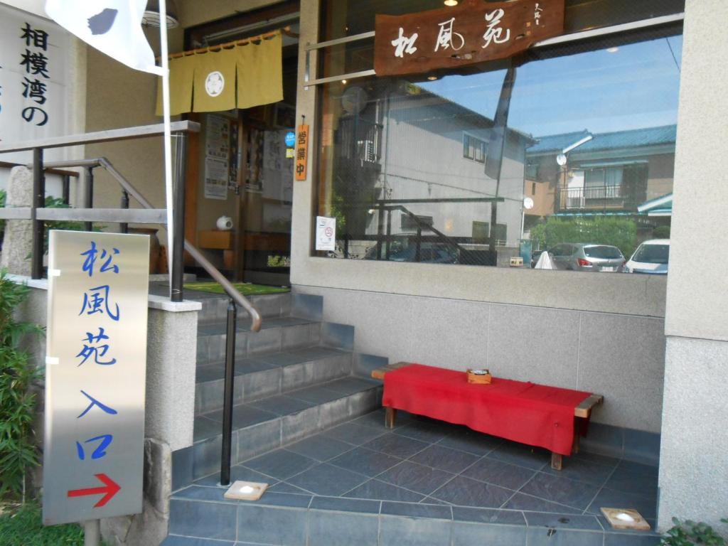 Ryokan Matsushima Γιοκοχάμα Εξωτερικό φωτογραφία
